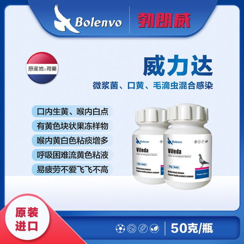 威力達(dá) 治療微漿菌 口黃 毛滴蟲混合感染產(chǎn)品展示