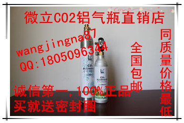 微利高壓co2氣瓶從叢廠家直發(fā)0.3L 0.47L 0.45L 30MPA塑噴co2鋁瓶|一淘網(wǎng)優(yōu)惠購(gòu)|購(gòu)就省錢
