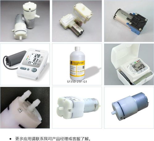 sf350 25f g1血壓計氣泵潤滑劑,微型泵潤滑油產品應用方案