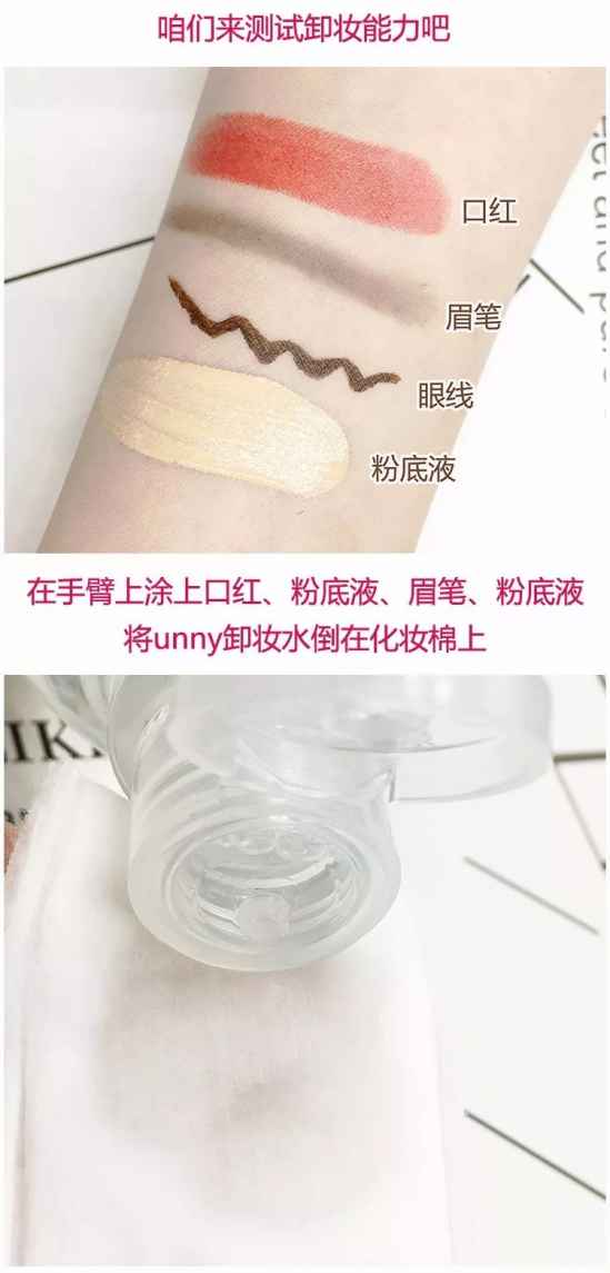卸妝水哪個牌子好？這款良心之選搭配遮瑕液，告別卸妝煩惱