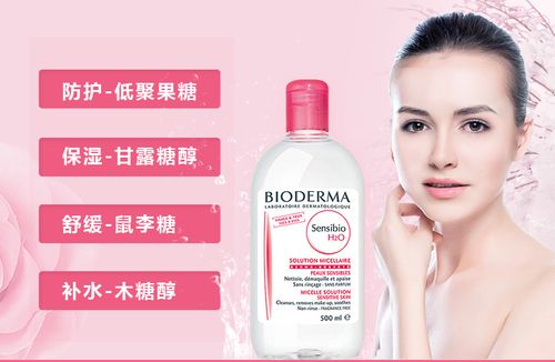 法國貝德瑪粉水卸妝水舒妍多效潔膚液500ml臉眼唇部彩妝溫和清潔
