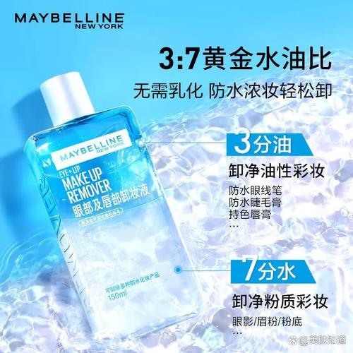 該品牌的卸妝產品能快速徹底地去除妝容,確保肌膚在清潔后的煥發