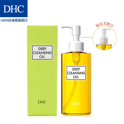 DHC 橄欖卸妝油 200mL 線上購買線下提貨O2O